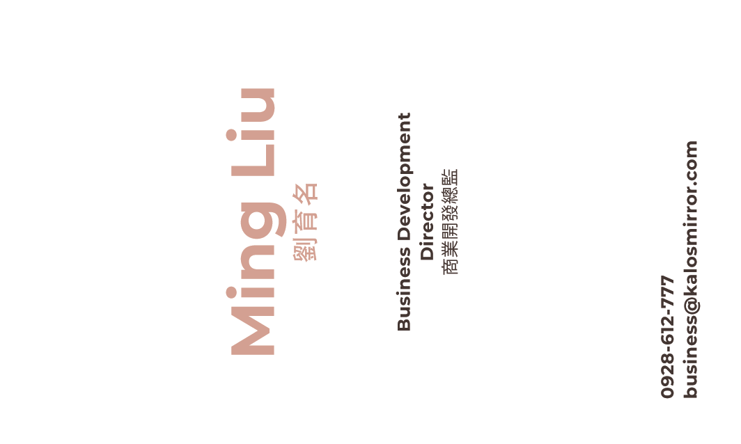 Business card front, bilingual name and title